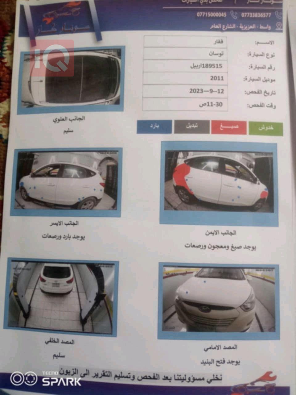 هیوندای تۆکسۆن